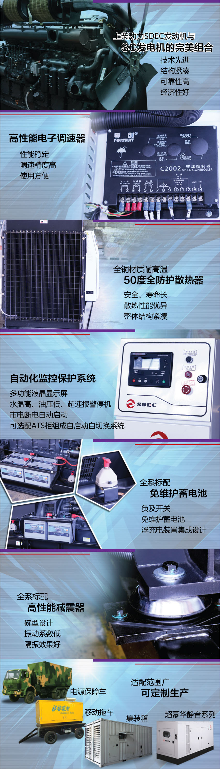 800KW SC系列陆用发电机组美工图2.jpg