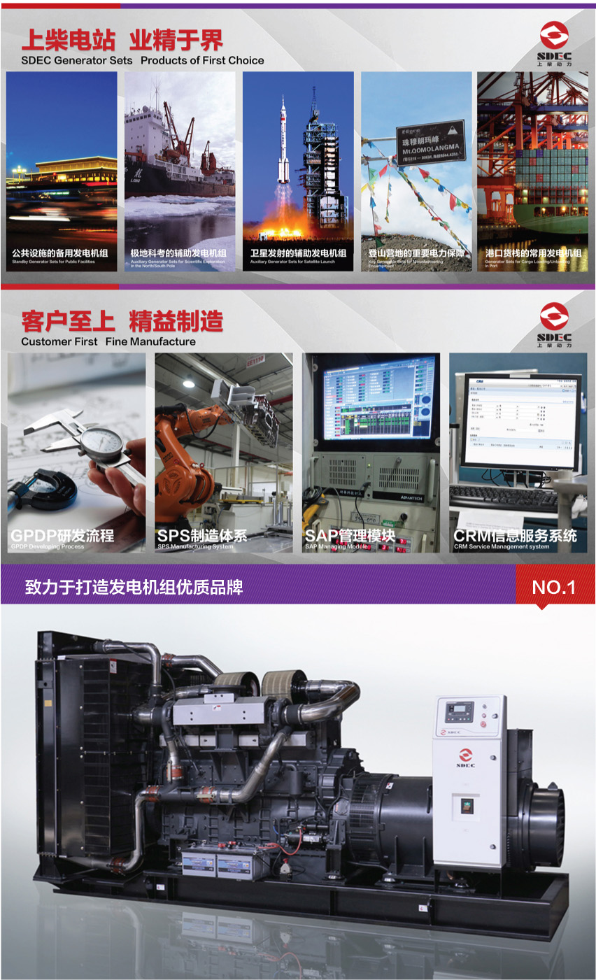 800KW SC系列陆用发电机组美工图1.jpg